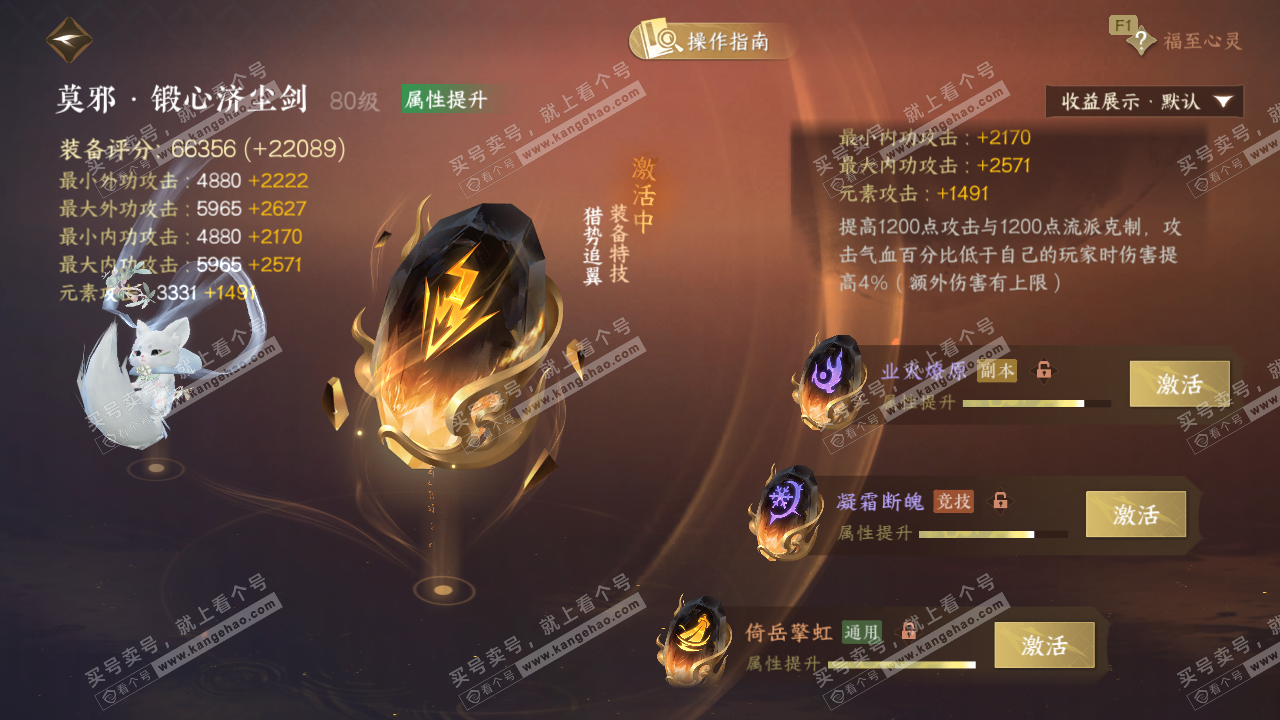 NSH327521逆水寒手游账号详情图63 NSH327521逆水寒手游账号详情图63