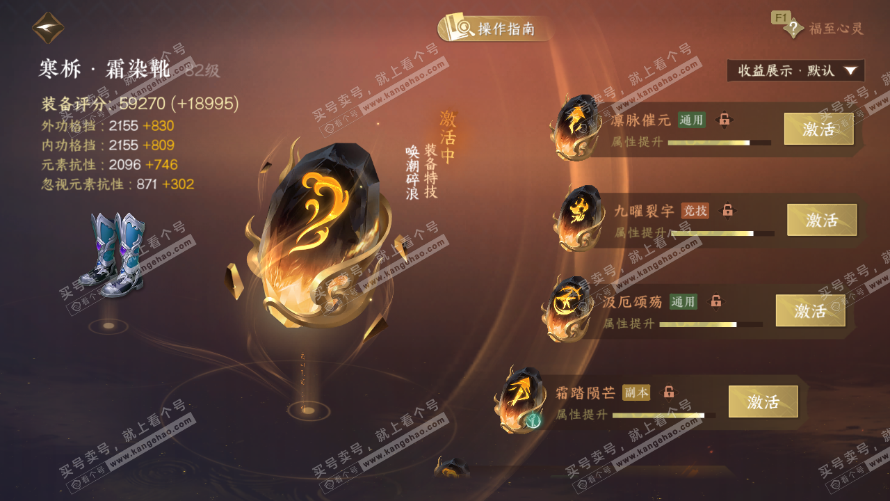 NSH327521逆水寒手游账号详情图66 NSH327521逆水寒手游账号详情图66