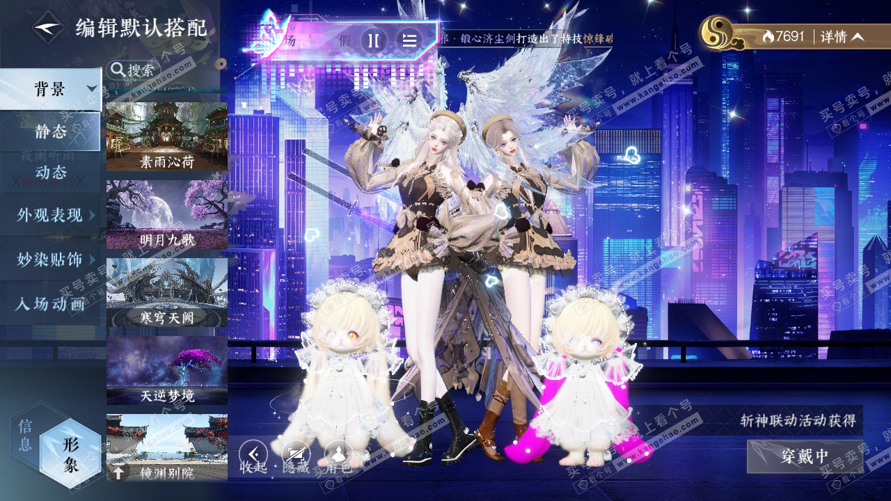 NSH327521逆水寒手游账号详情图75 NSH327521逆水寒手游账号详情图75