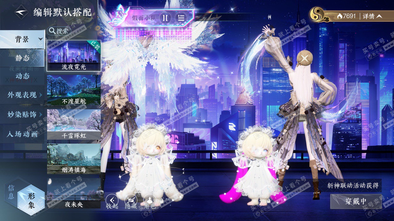 NSH327521逆水寒手游账号详情图74 NSH327521逆水寒手游账号详情图74