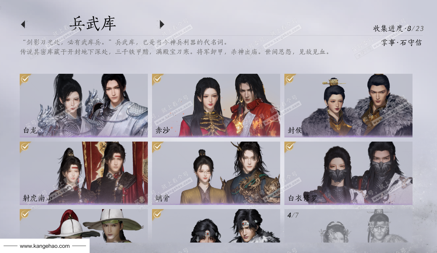 YYS36225燕云十六声账号详情图13 YYS36225燕云十六声账号详情图13