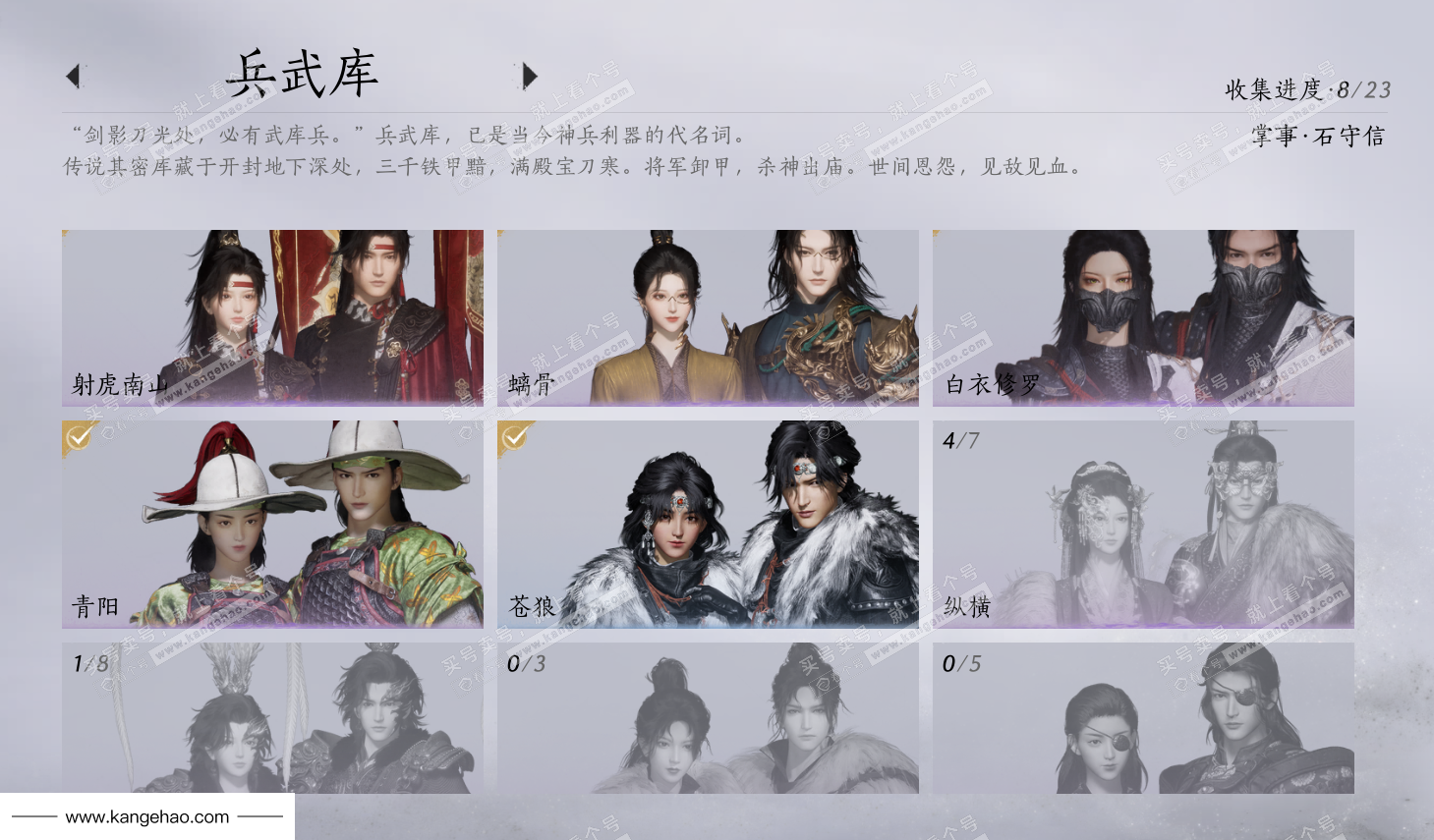 YYS36225燕云十六声账号详情图14 YYS36225燕云十六声账号详情图14