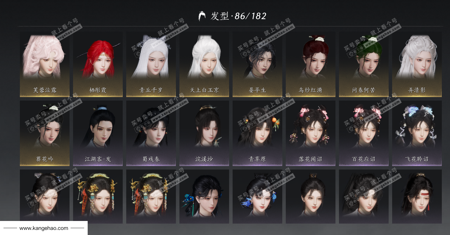 YYS36225燕云十六声账号详情图20 YYS36225燕云十六声账号详情图20