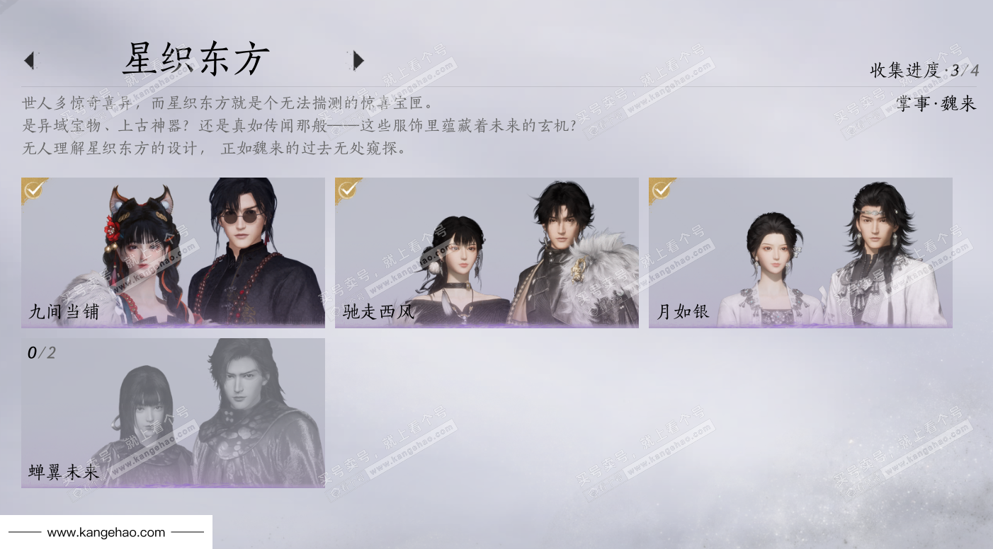 YYS36225燕云十六声账号详情图18 YYS36225燕云十六声账号详情图18