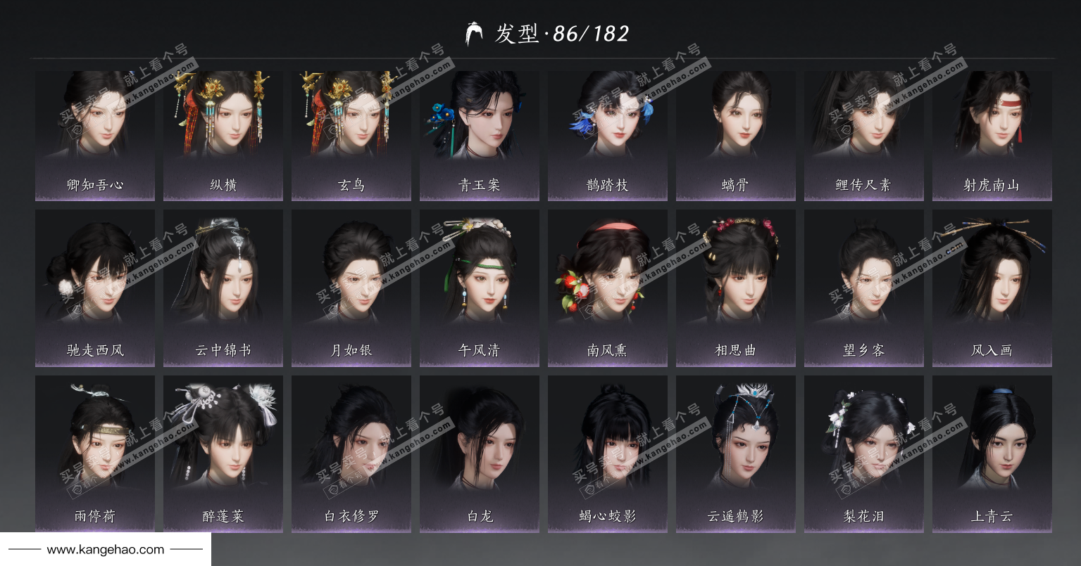 YYS36225燕云十六声账号详情图21 YYS36225燕云十六声账号详情图21