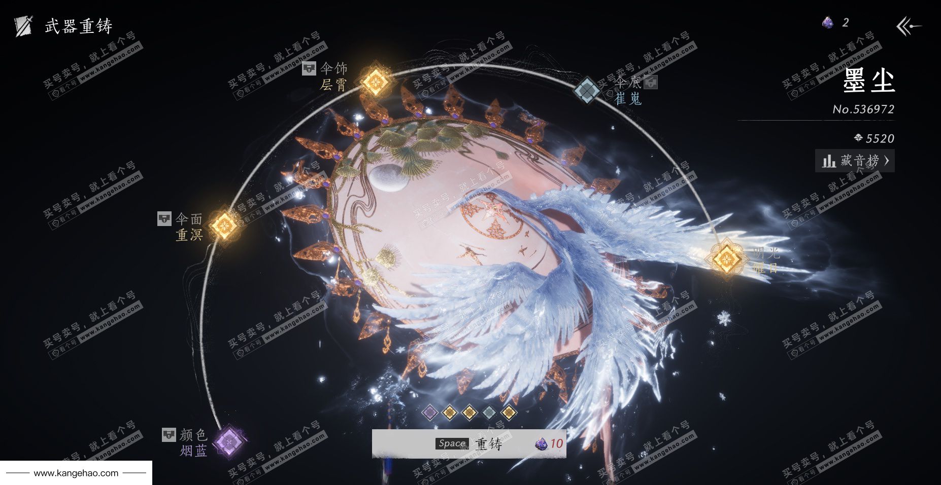 YYS36225燕云十六声账号详情图2 YYS36225燕云十六声账号详情图2