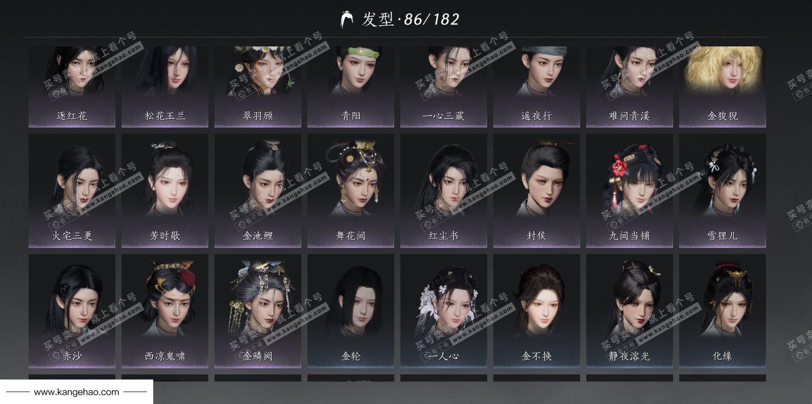 YYS36225燕云十六声账号详情图22 YYS36225燕云十六声账号详情图22