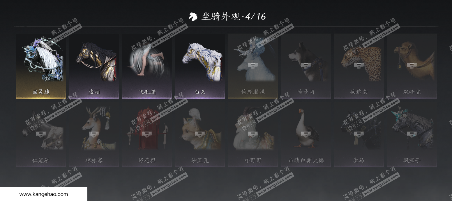 YYS36225燕云十六声账号详情图25 YYS36225燕云十六声账号详情图25