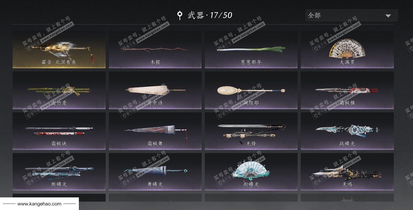 YYS36225燕云十六声账号详情图24 YYS36225燕云十六声账号详情图24