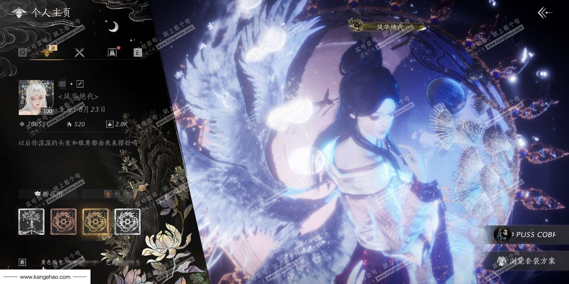 YYS36225燕云十六声账号详情图1 YYS36225燕云十六声账号详情图1