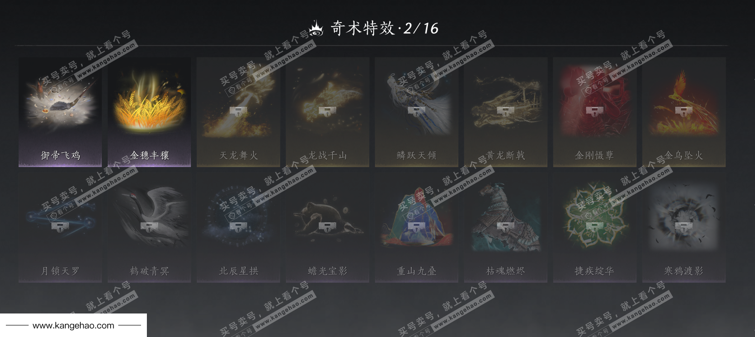 YYS36225燕云十六声账号详情图28 YYS36225燕云十六声账号详情图28