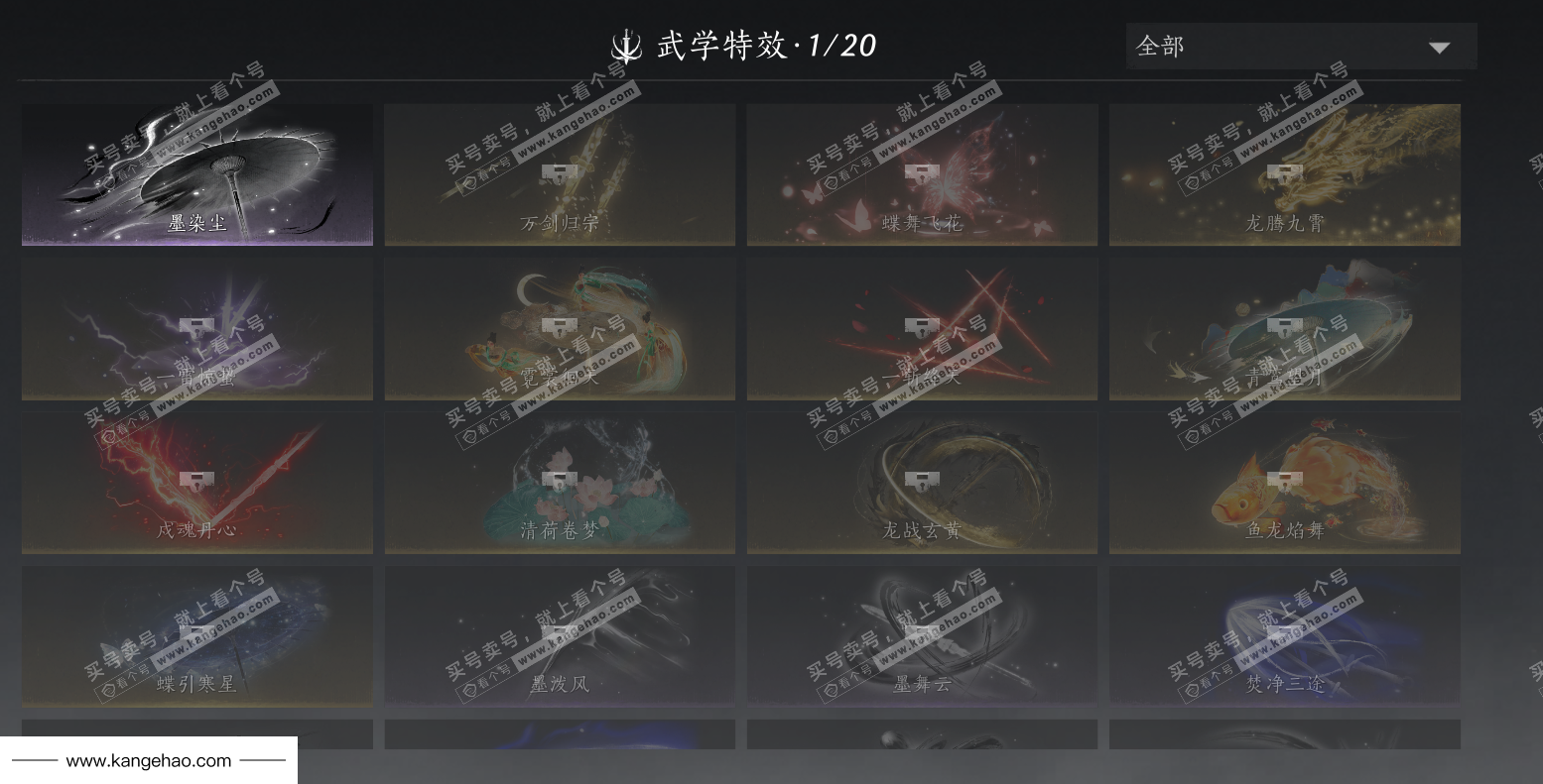 YYS36225燕云十六声账号详情图27 YYS36225燕云十六声账号详情图27