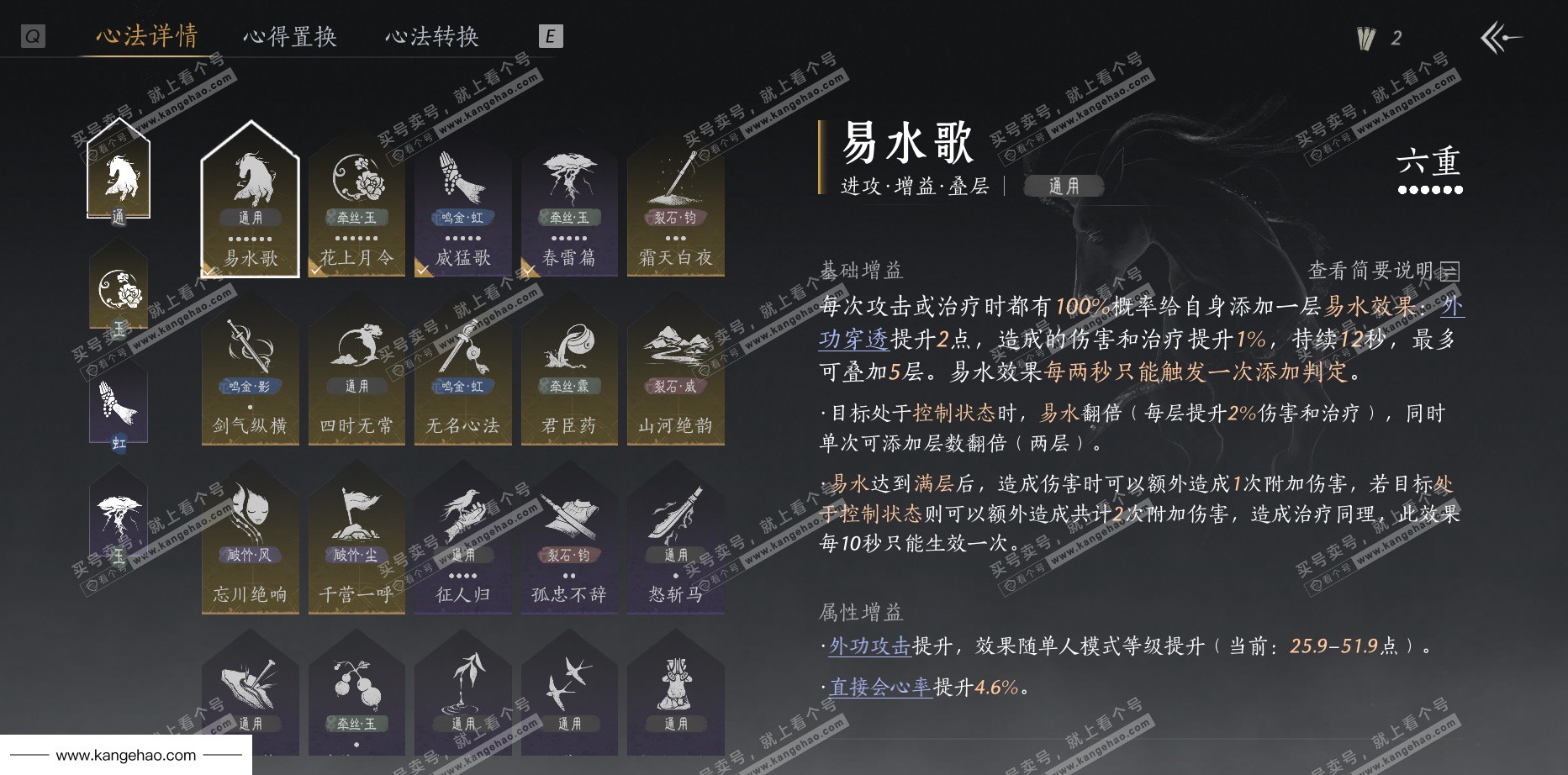 YYS36225燕云十六声账号详情图31 YYS36225燕云十六声账号详情图31