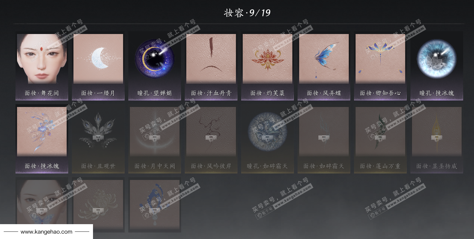 YYS36225燕云十六声账号详情图26 YYS36225燕云十六声账号详情图26