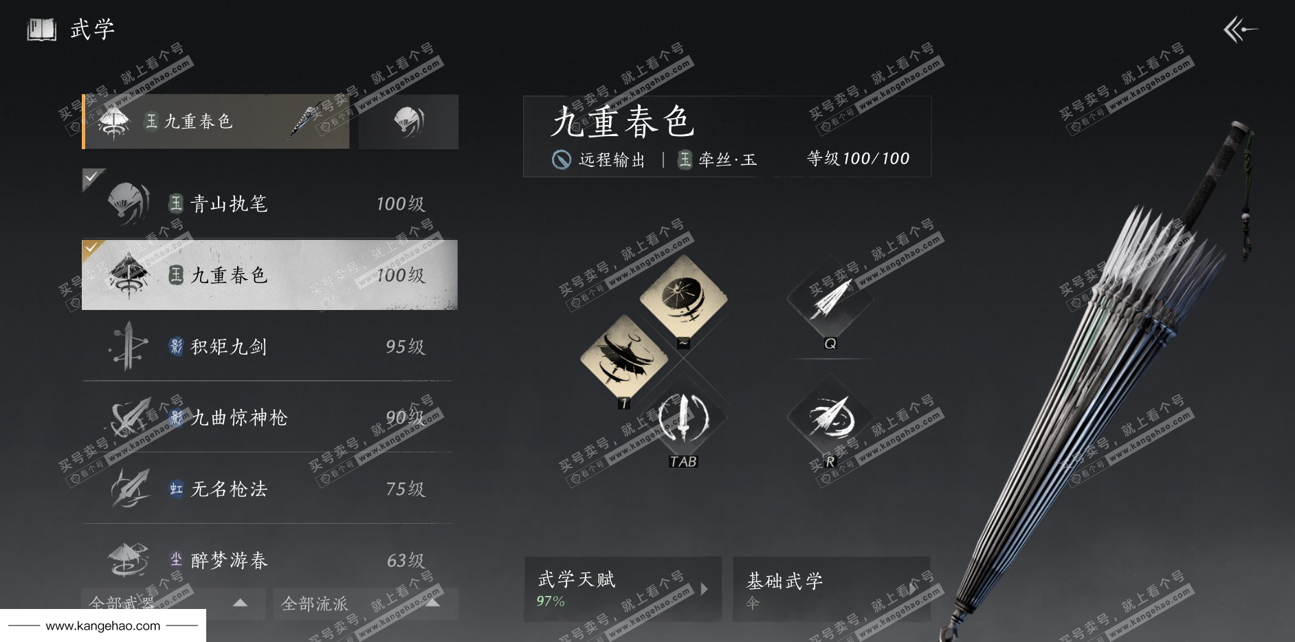 YYS36225燕云十六声账号详情图30 YYS36225燕云十六声账号详情图30