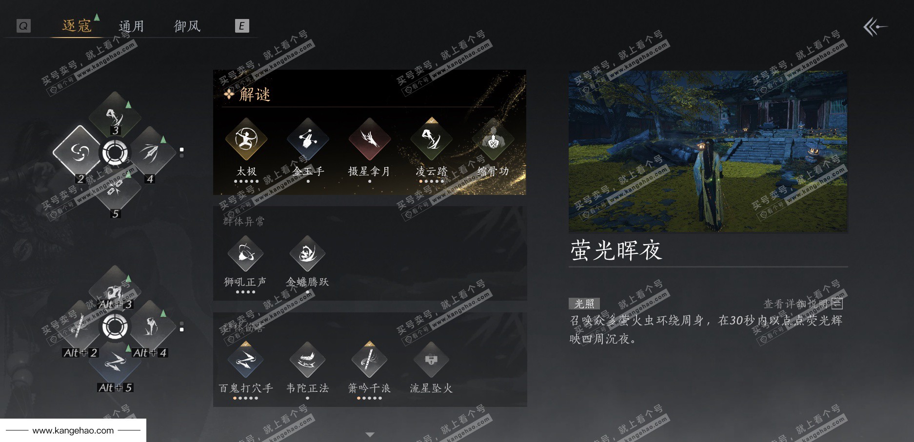 YYS36225燕云十六声账号详情图34 YYS36225燕云十六声账号详情图34