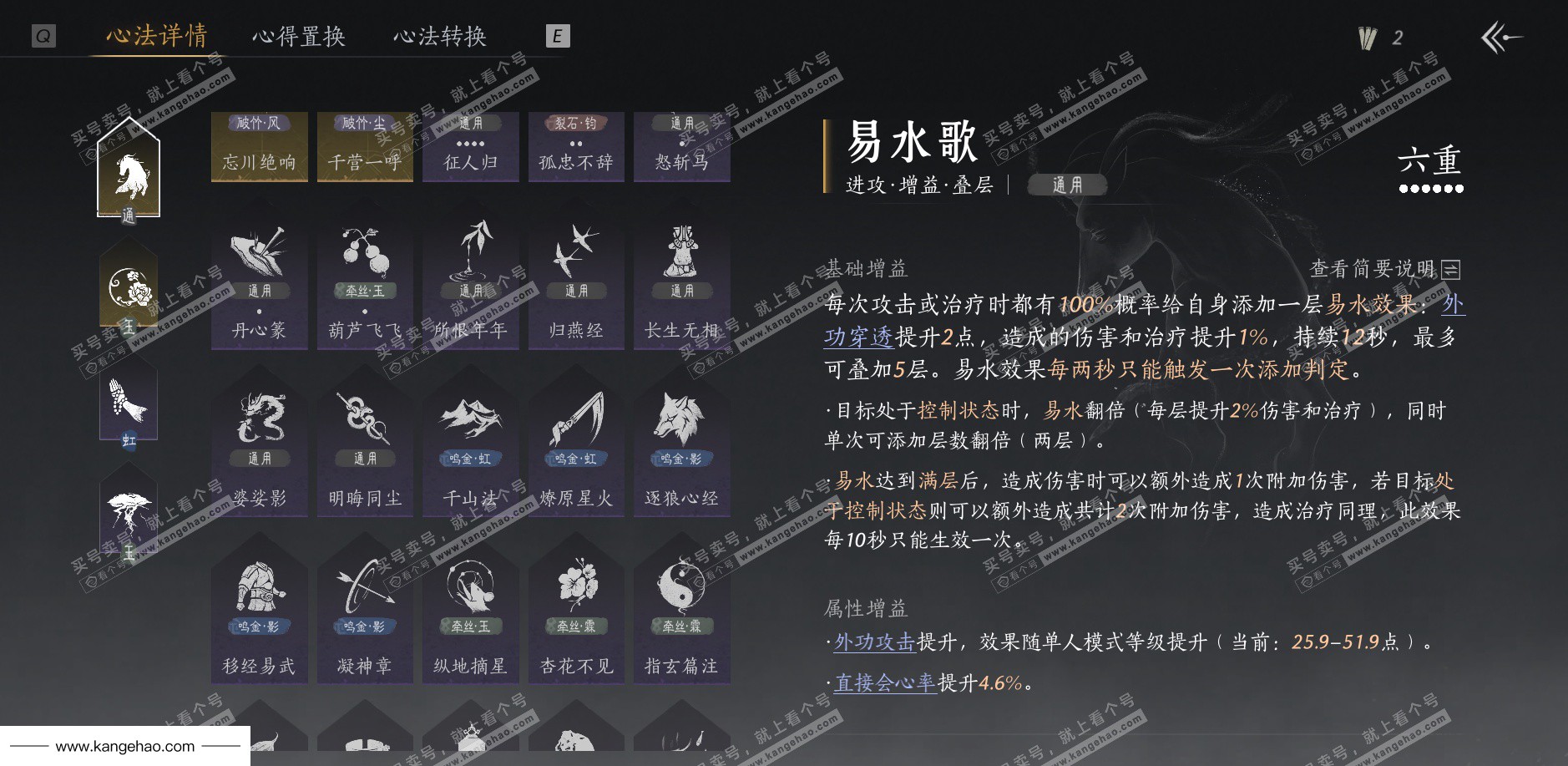 YYS36225燕云十六声账号详情图32 YYS36225燕云十六声账号详情图32