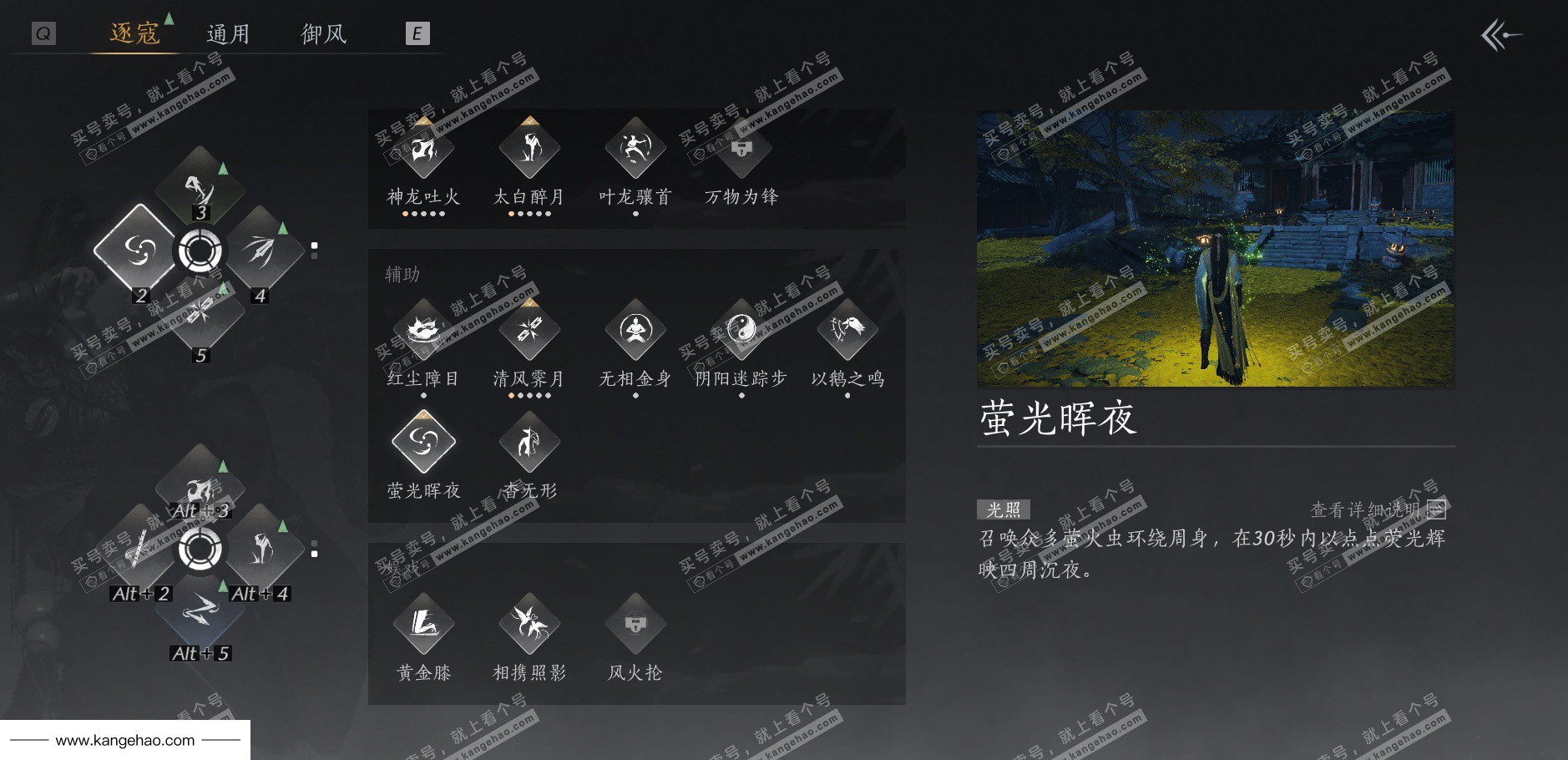 YYS36225燕云十六声账号详情图36 YYS36225燕云十六声账号详情图36