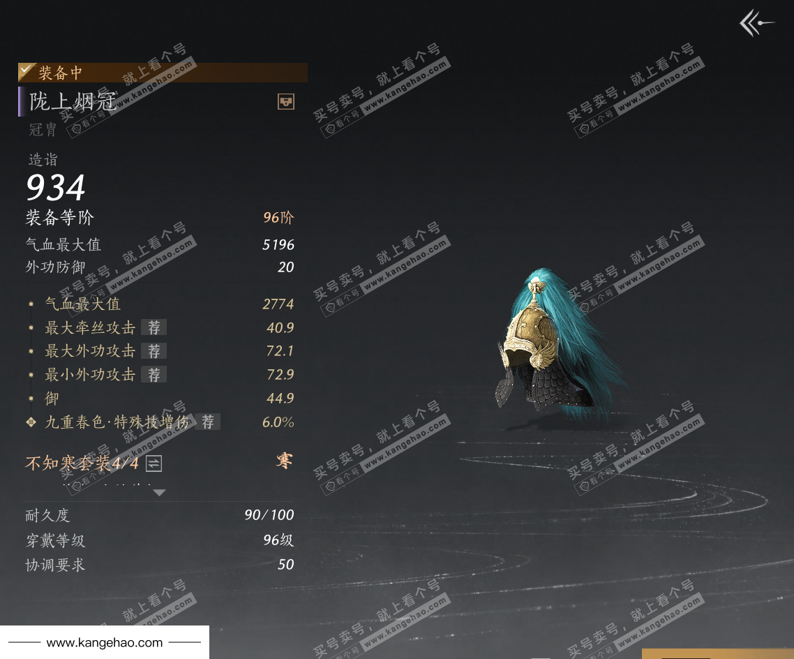 YYS36225燕云十六声账号详情图39 YYS36225燕云十六声账号详情图39