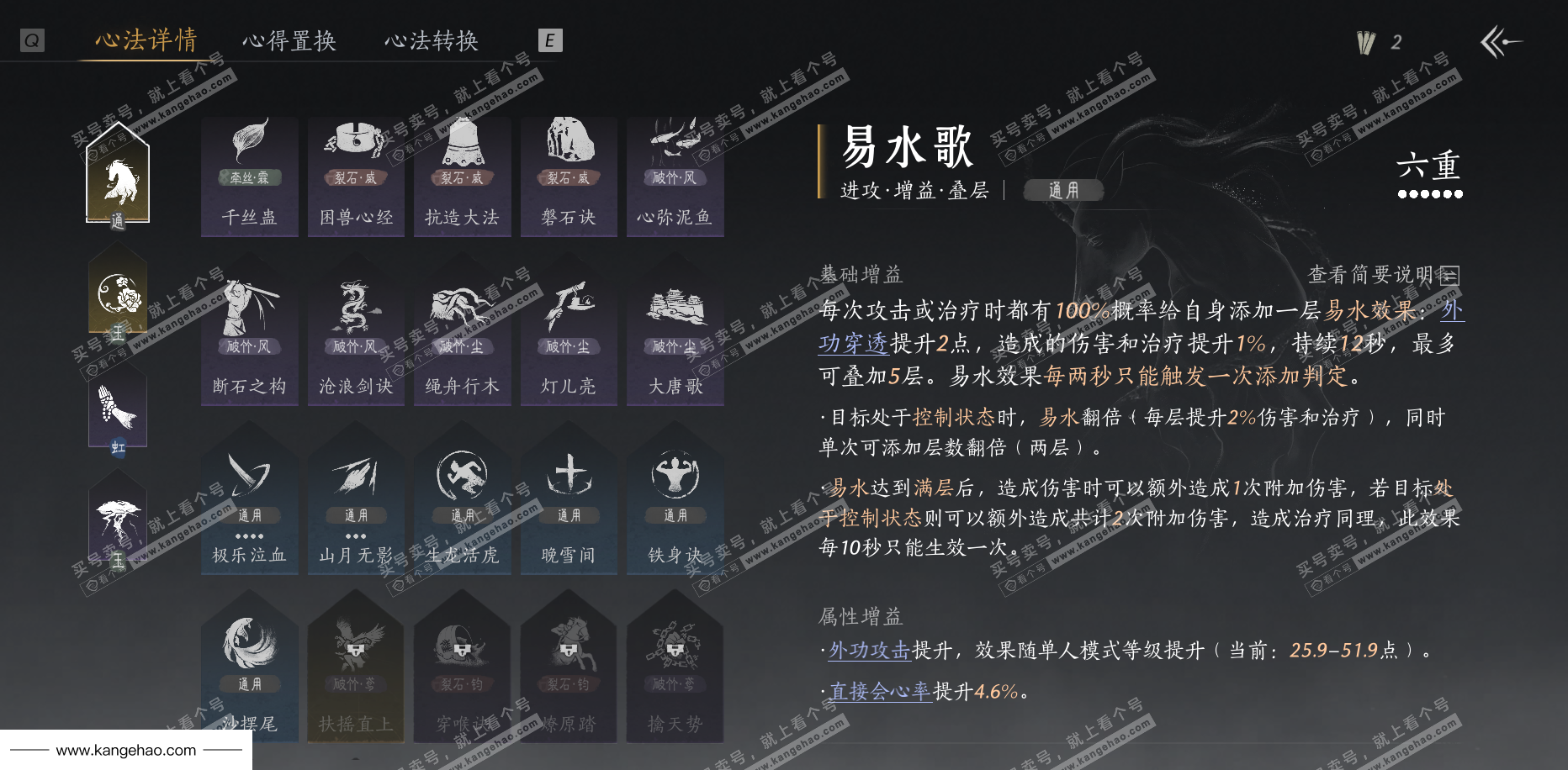 YYS36225燕云十六声账号详情图33 YYS36225燕云十六声账号详情图33