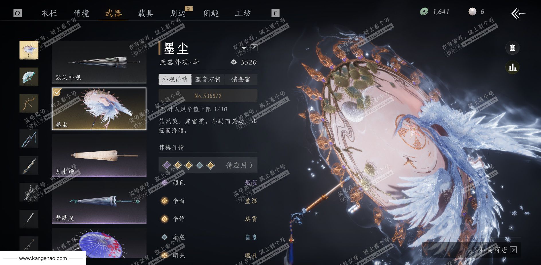 YYS36225燕云十六声账号详情图3 YYS36225燕云十六声账号详情图3