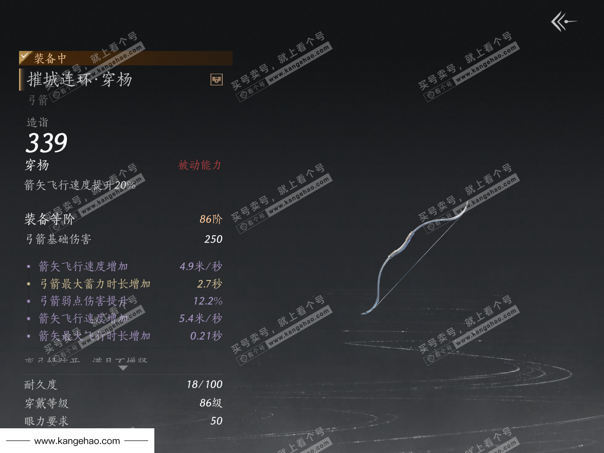 YYS36225燕云十六声账号详情图41 YYS36225燕云十六声账号详情图41