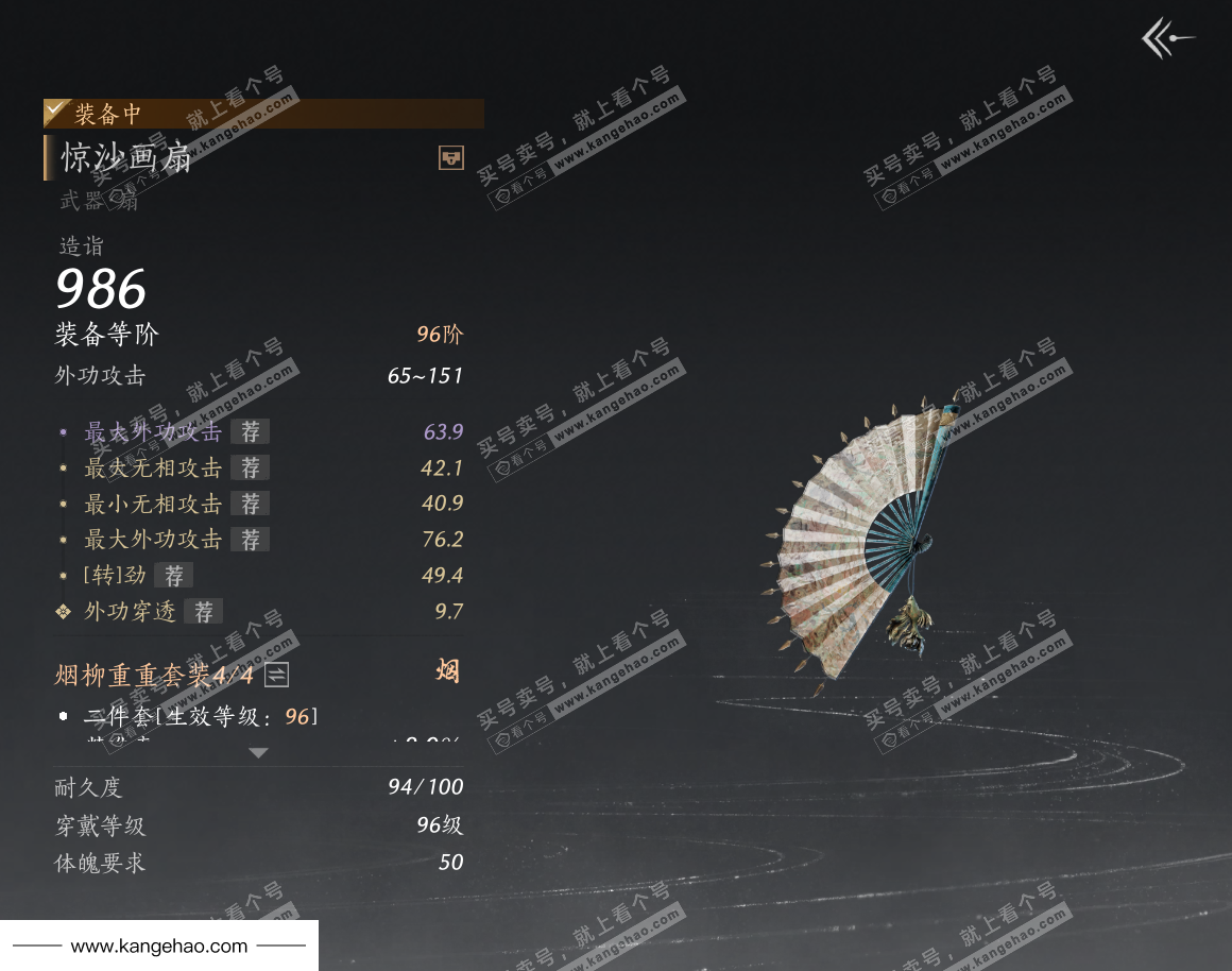 YYS36225燕云十六声账号详情图38 YYS36225燕云十六声账号详情图38