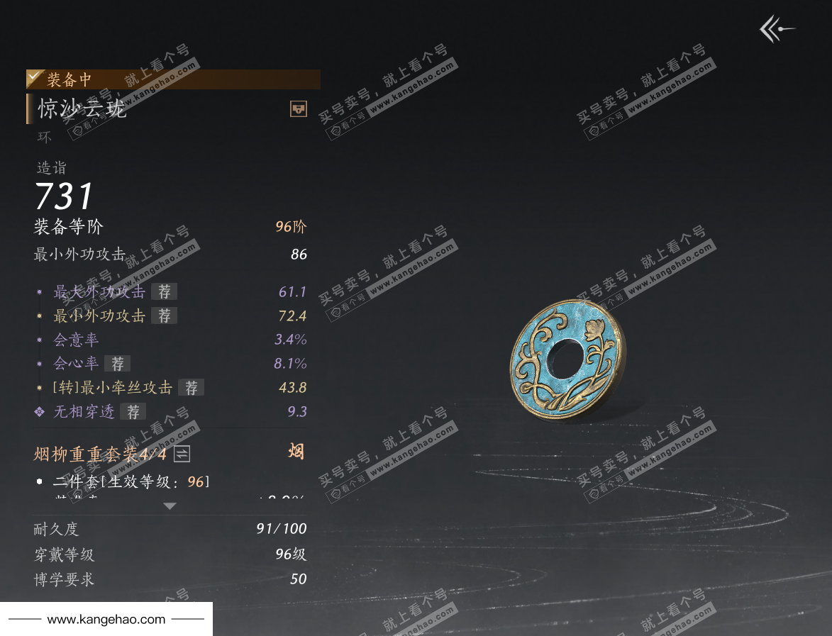 YYS36225燕云十六声账号详情图42 YYS36225燕云十六声账号详情图42