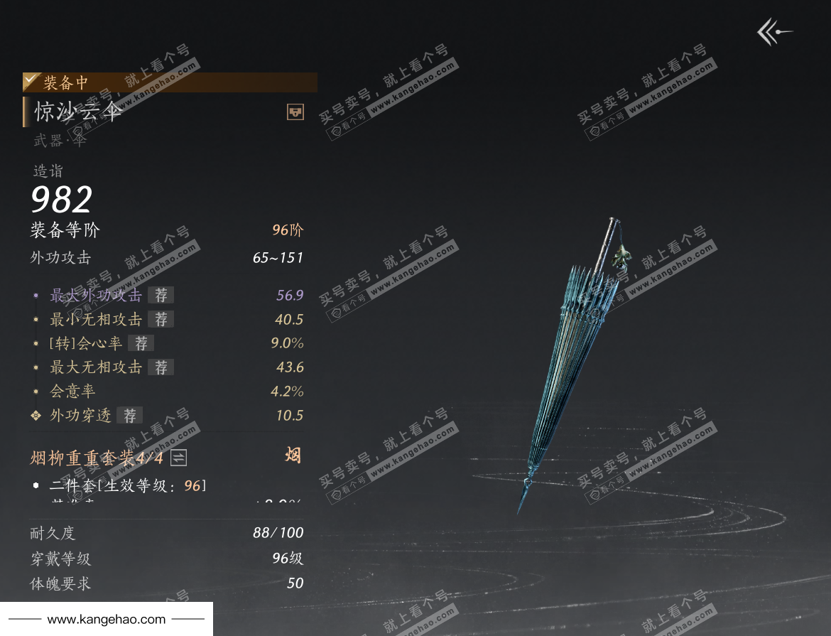 YYS36225燕云十六声账号详情图37 YYS36225燕云十六声账号详情图37