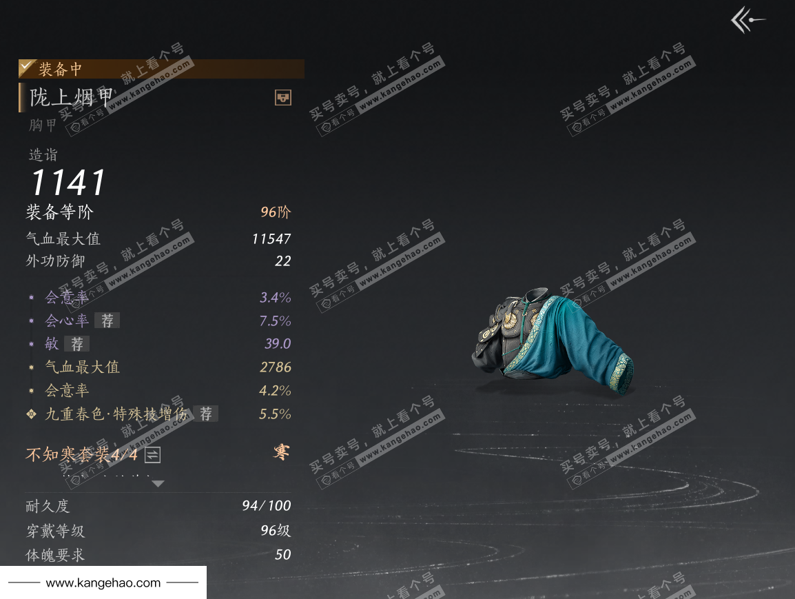 YYS36225燕云十六声账号详情图40 YYS36225燕云十六声账号详情图40