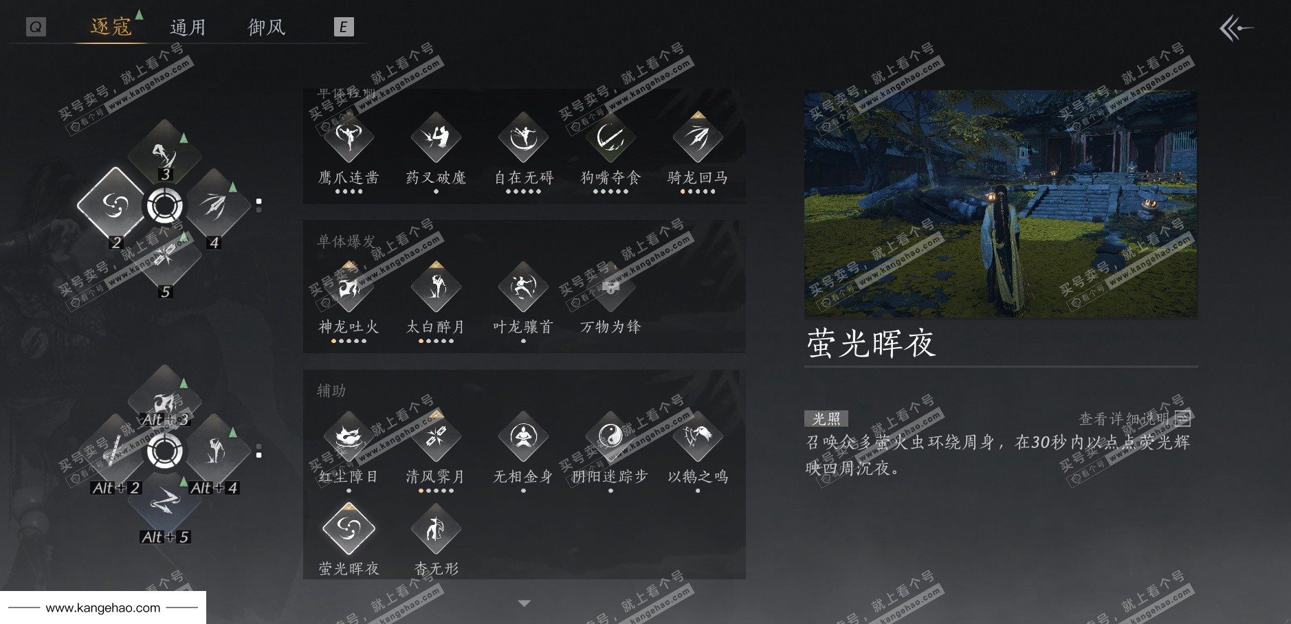 YYS36225燕云十六声账号详情图35 YYS36225燕云十六声账号详情图35