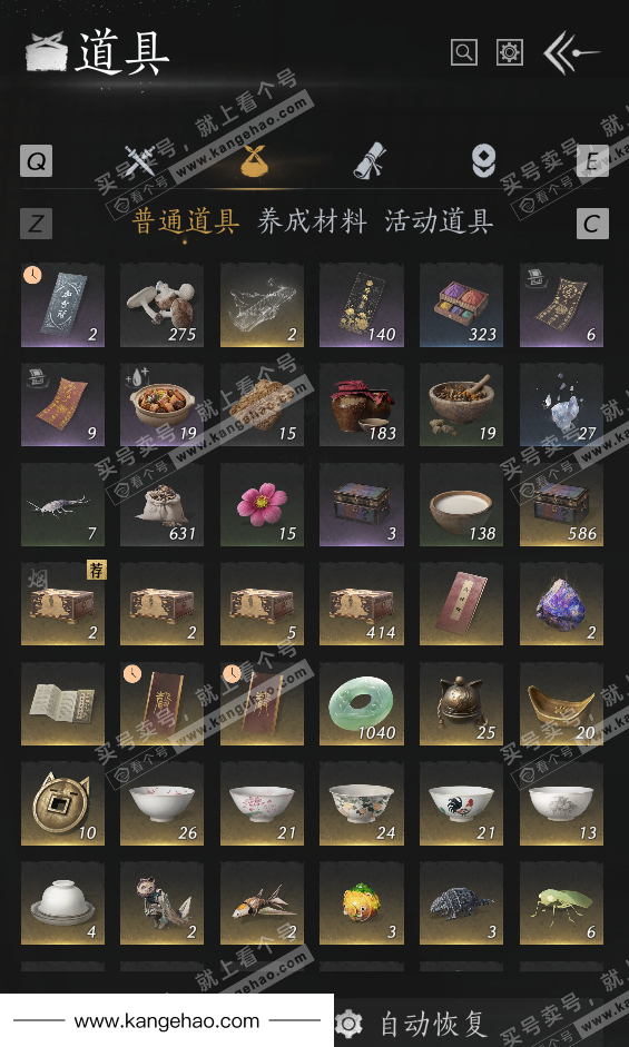 YYS36225燕云十六声账号详情图51 YYS36225燕云十六声账号详情图51