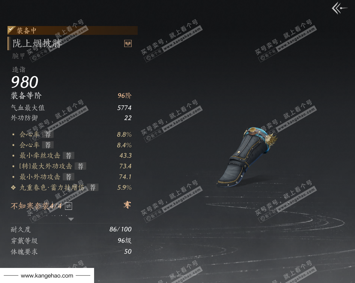 YYS36225燕云十六声账号详情图45 YYS36225燕云十六声账号详情图45