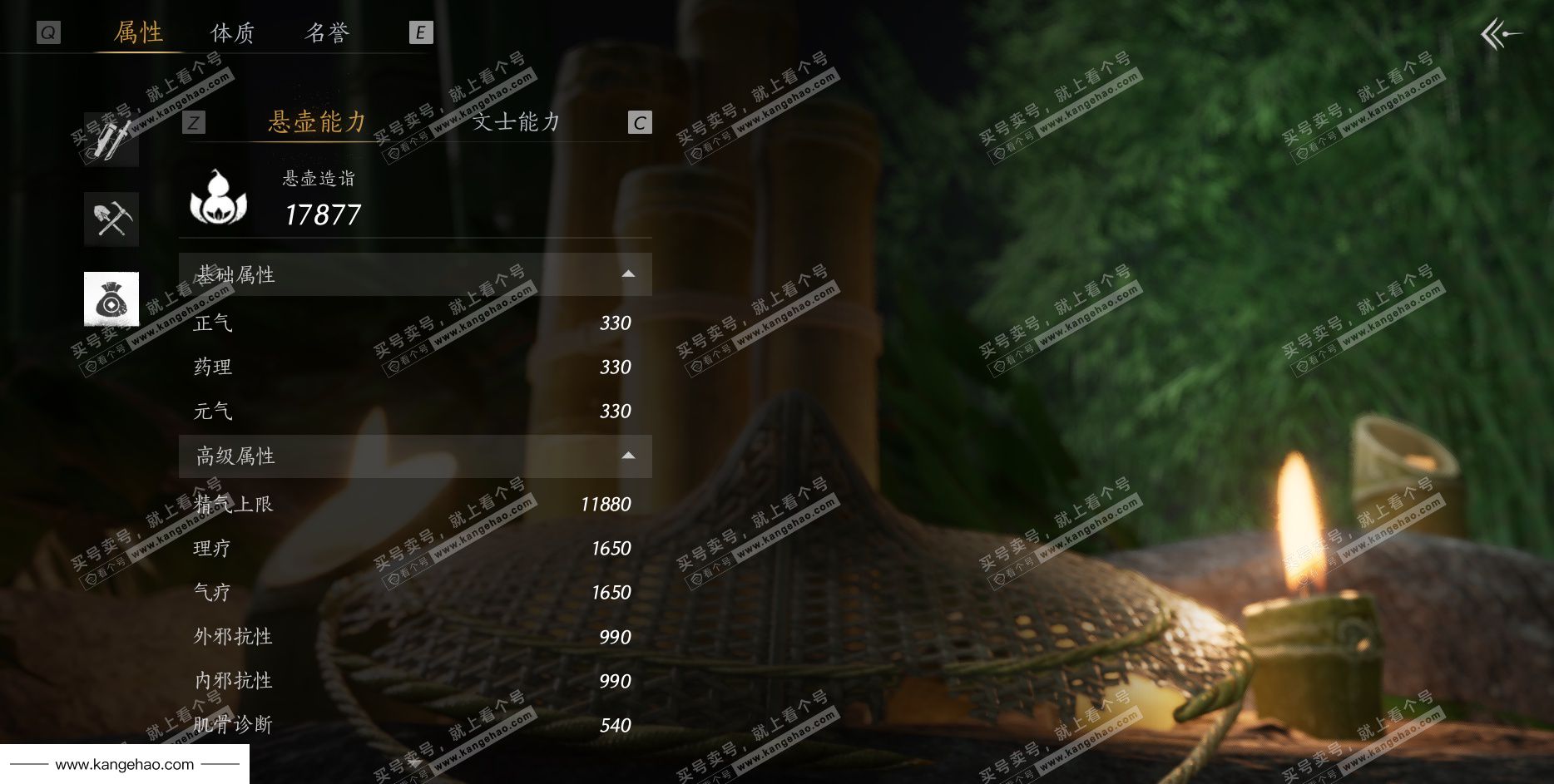 YYS36225燕云十六声账号详情图49 YYS36225燕云十六声账号详情图49