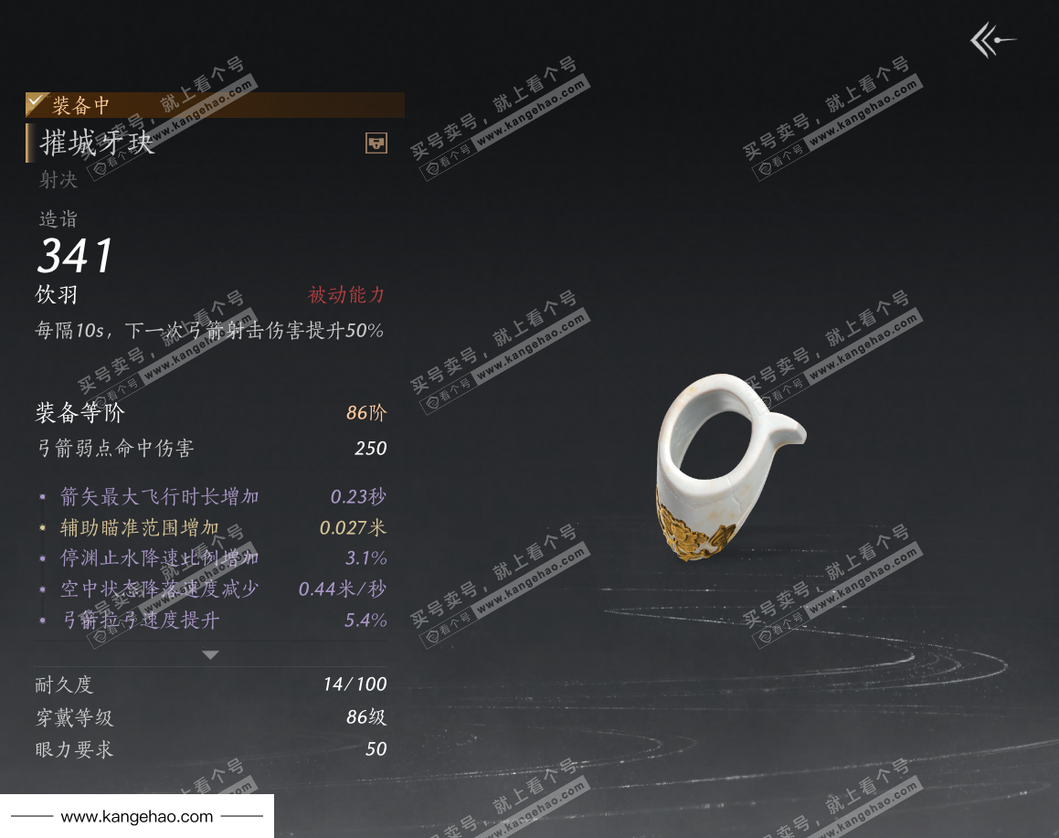 YYS36225燕云十六声账号详情图46 YYS36225燕云十六声账号详情图46