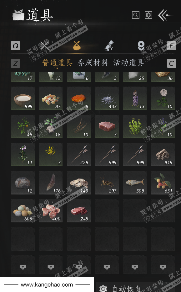 YYS36225燕云十六声账号详情图58 YYS36225燕云十六声账号详情图58