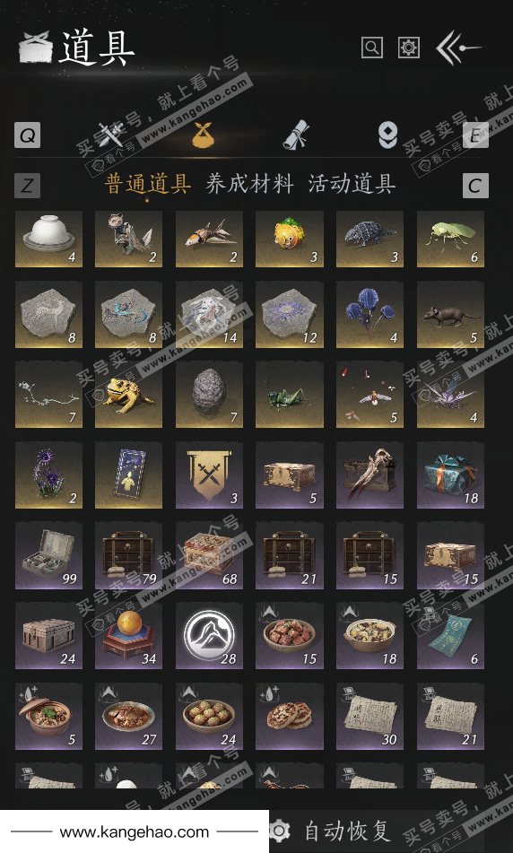 YYS36225燕云十六声账号详情图52 YYS36225燕云十六声账号详情图52