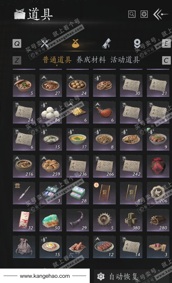 YYS36225燕云十六声账号详情图53 YYS36225燕云十六声账号详情图53