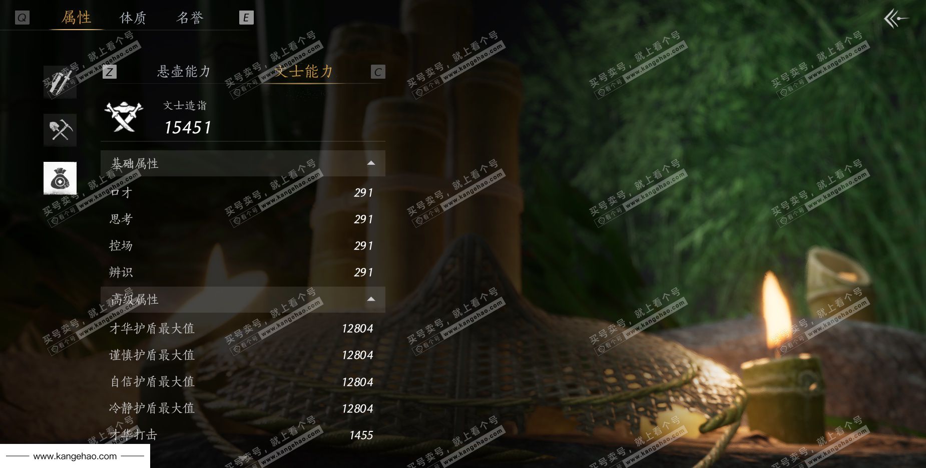 YYS36225燕云十六声账号详情图50 YYS36225燕云十六声账号详情图50