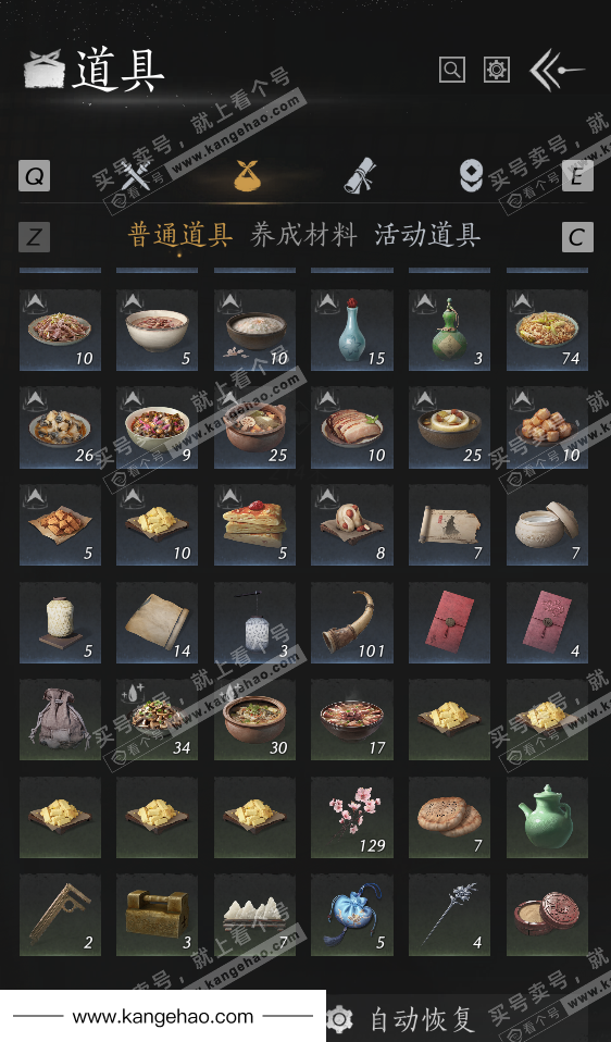 YYS36225燕云十六声账号详情图55 YYS36225燕云十六声账号详情图55