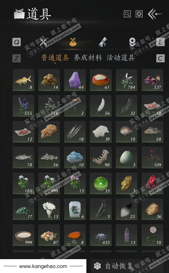 YYS36225燕云十六声账号详情图57 YYS36225燕云十六声账号详情图57