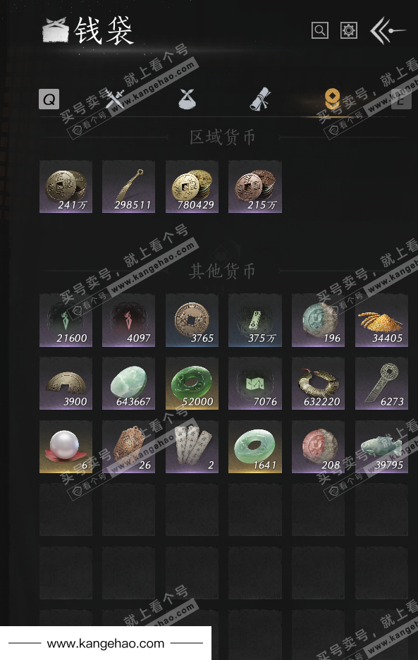 YYS36225燕云十六声账号详情图64 YYS36225燕云十六声账号详情图64