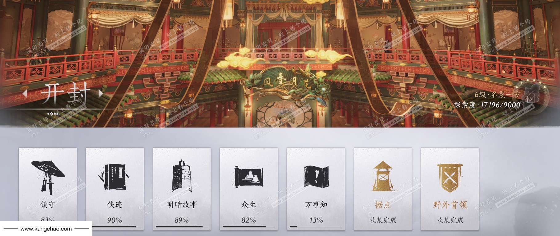 YYS36225燕云十六声账号详情图66 YYS36225燕云十六声账号详情图66