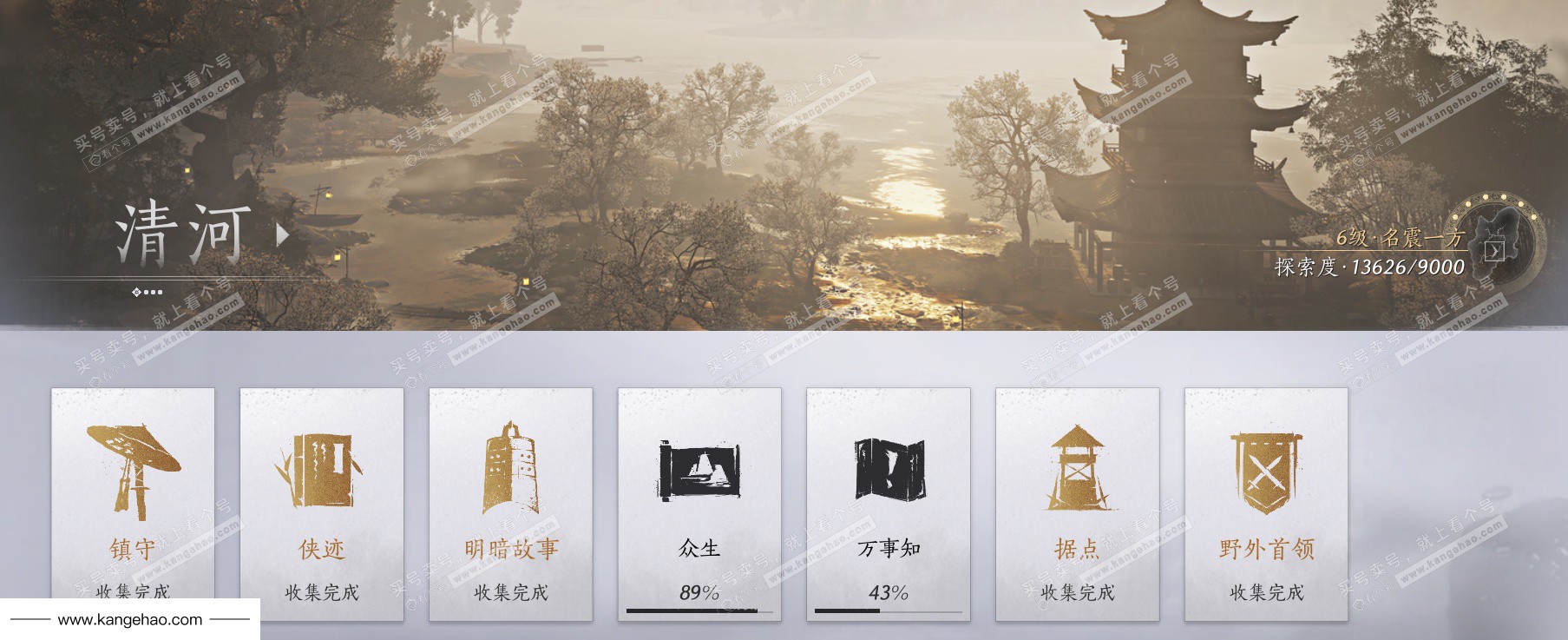 YYS36225燕云十六声账号详情图65 YYS36225燕云十六声账号详情图65