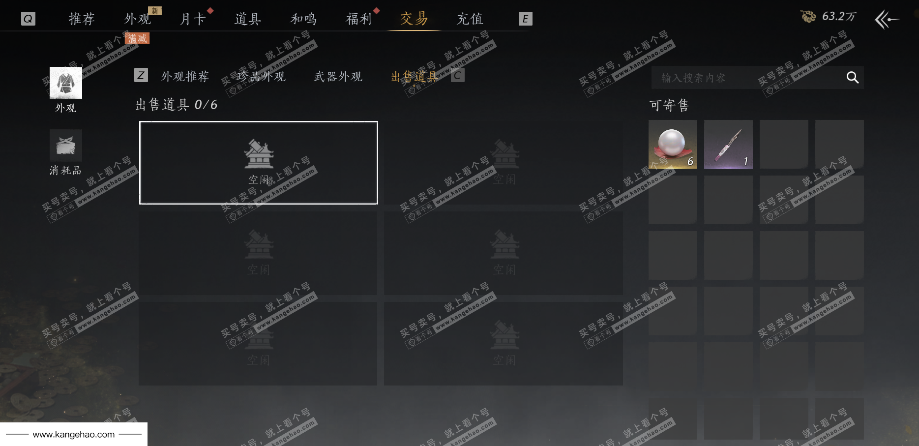 YYS36225燕云十六声账号详情图70 YYS36225燕云十六声账号详情图70