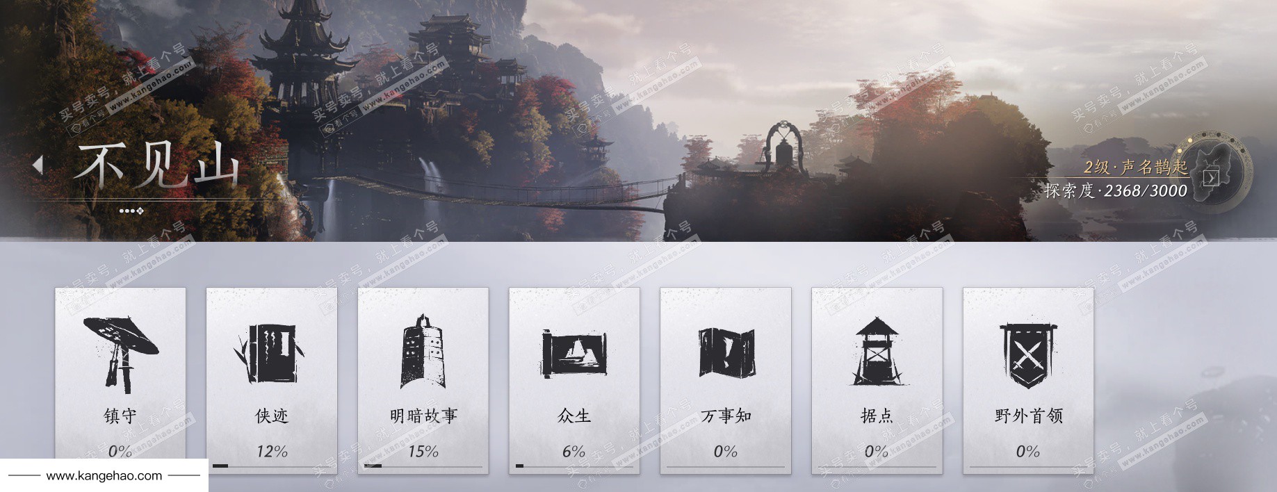 YYS36225燕云十六声账号详情图68 YYS36225燕云十六声账号详情图68