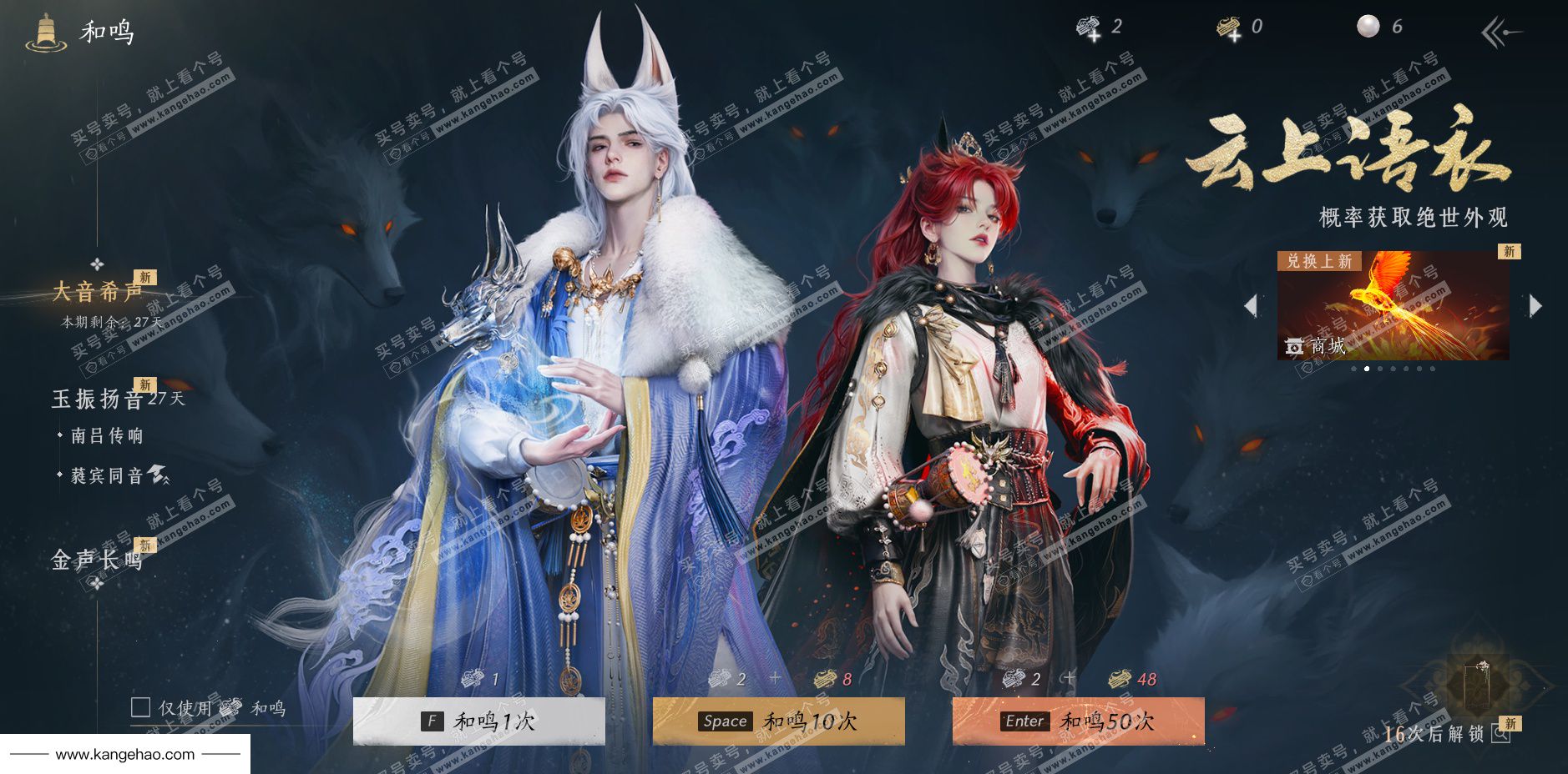 YYS36225燕云十六声账号详情图69 YYS36225燕云十六声账号详情图69