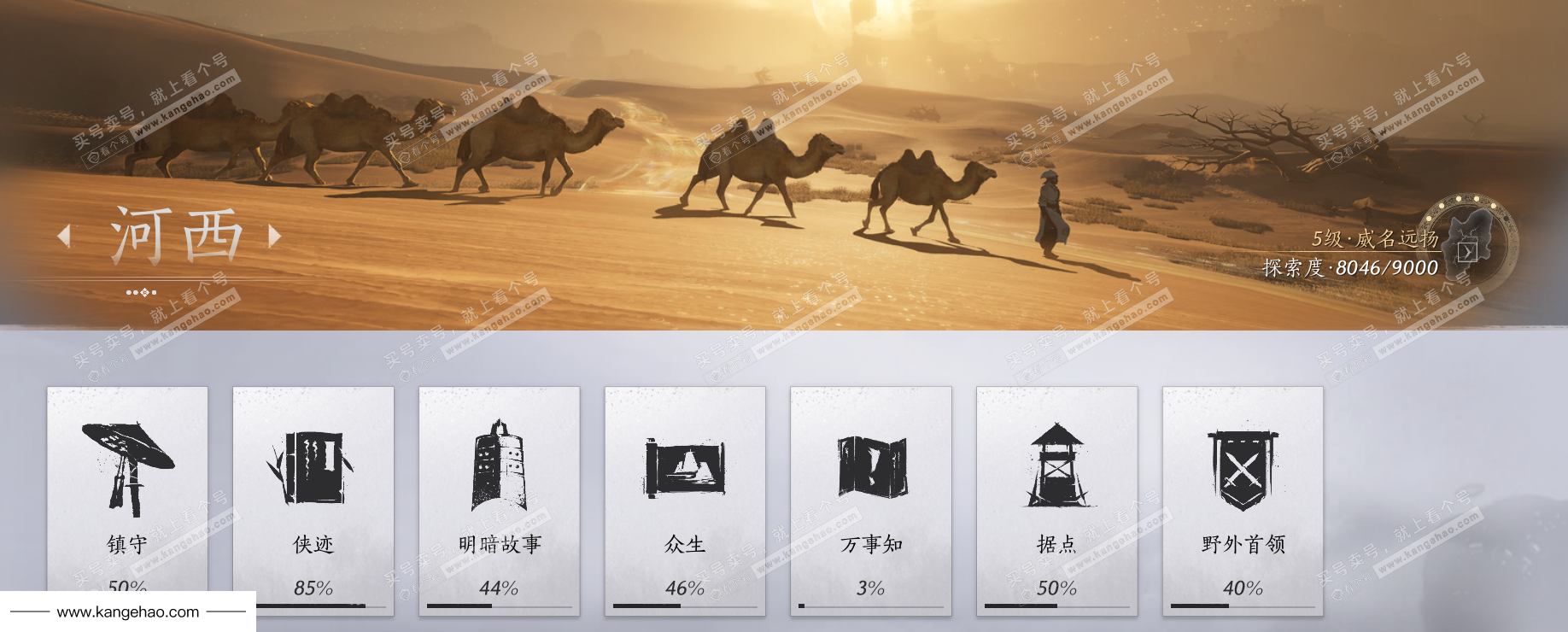 YYS36225燕云十六声账号详情图67 YYS36225燕云十六声账号详情图67