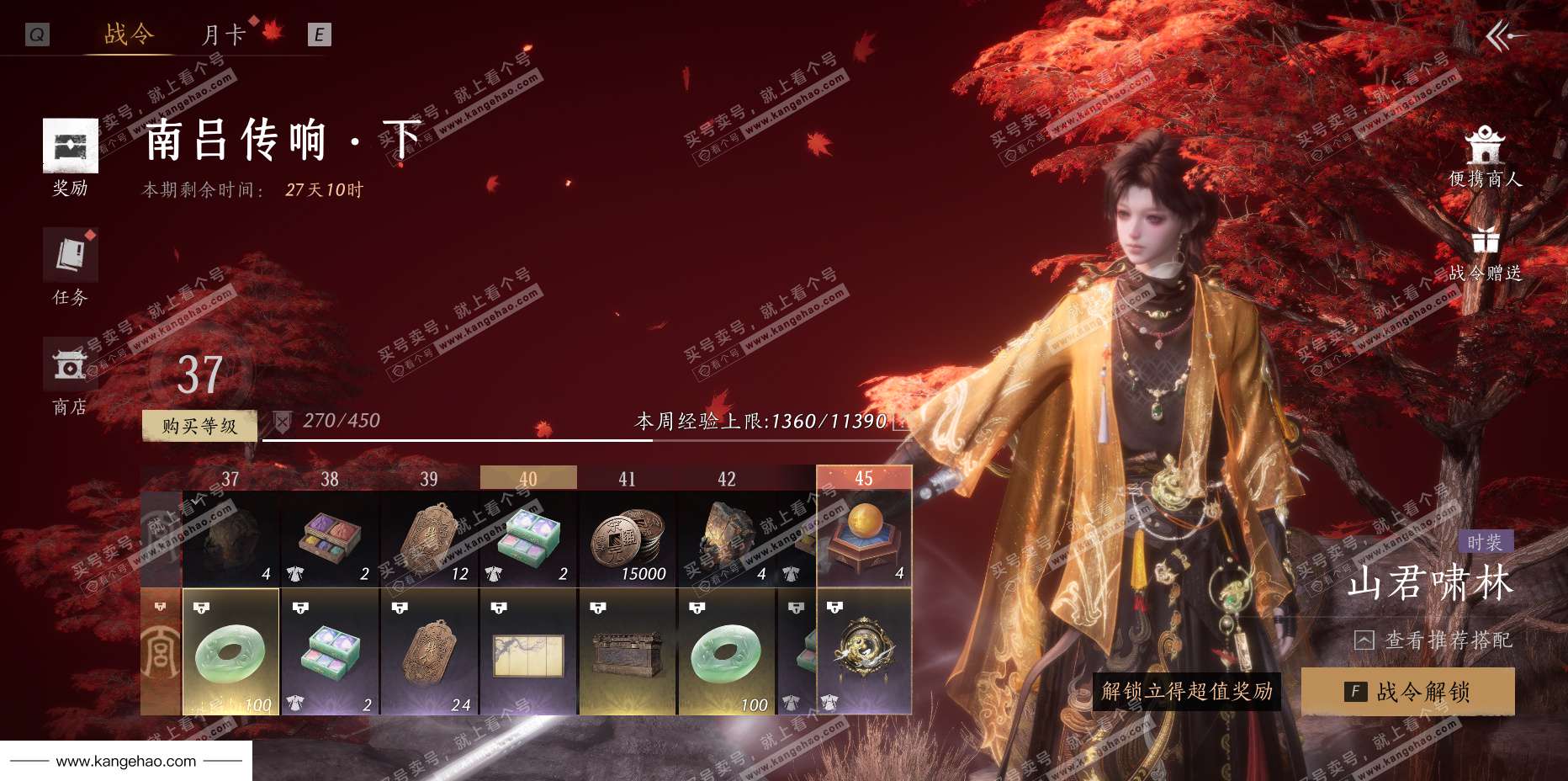 YYS36225燕云十六声账号详情图71 YYS36225燕云十六声账号详情图71