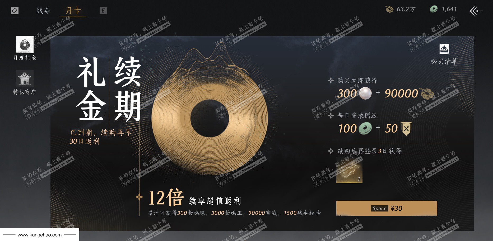 YYS36225燕云十六声账号详情图72 YYS36225燕云十六声账号详情图72